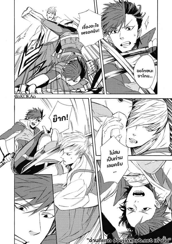 คำสาปสุนัขคลั่งกัดซ้ำ